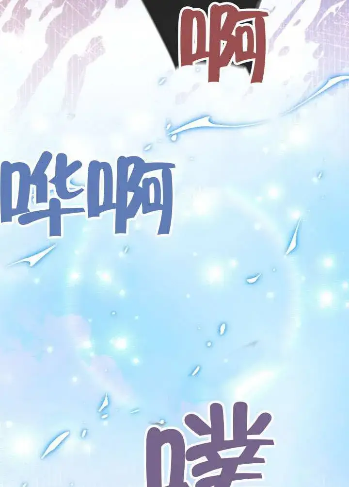 《冒牌圣女等待离场》第88话图35