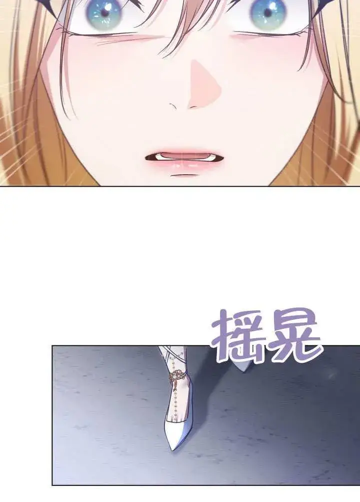 《冒牌圣女等待离场》第88话图42