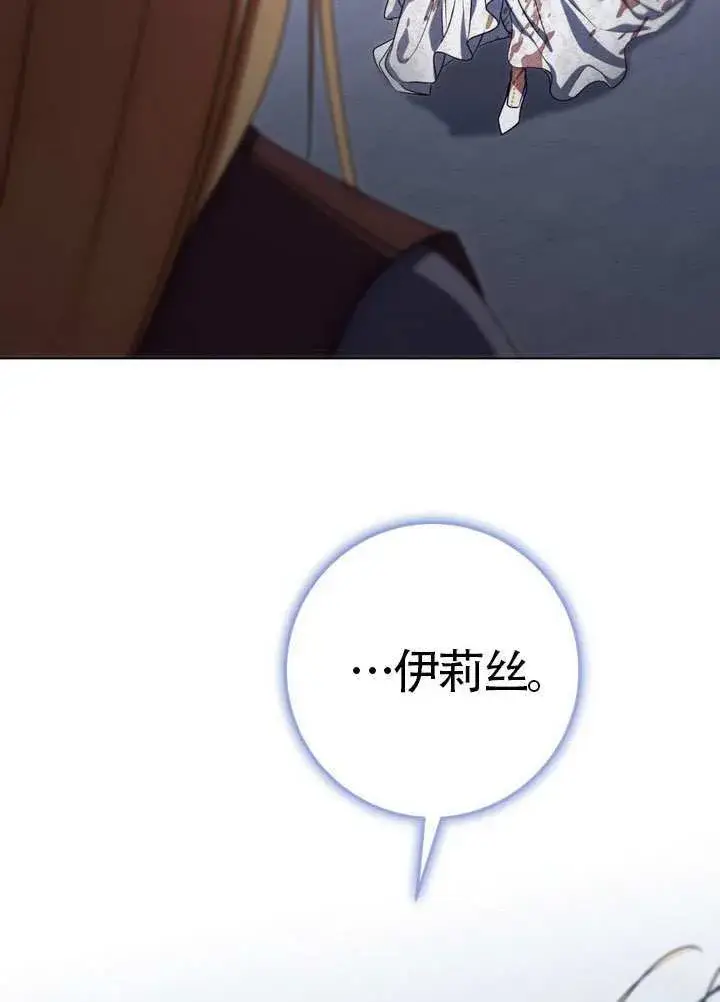 《冒牌圣女等待离场》第88话图44