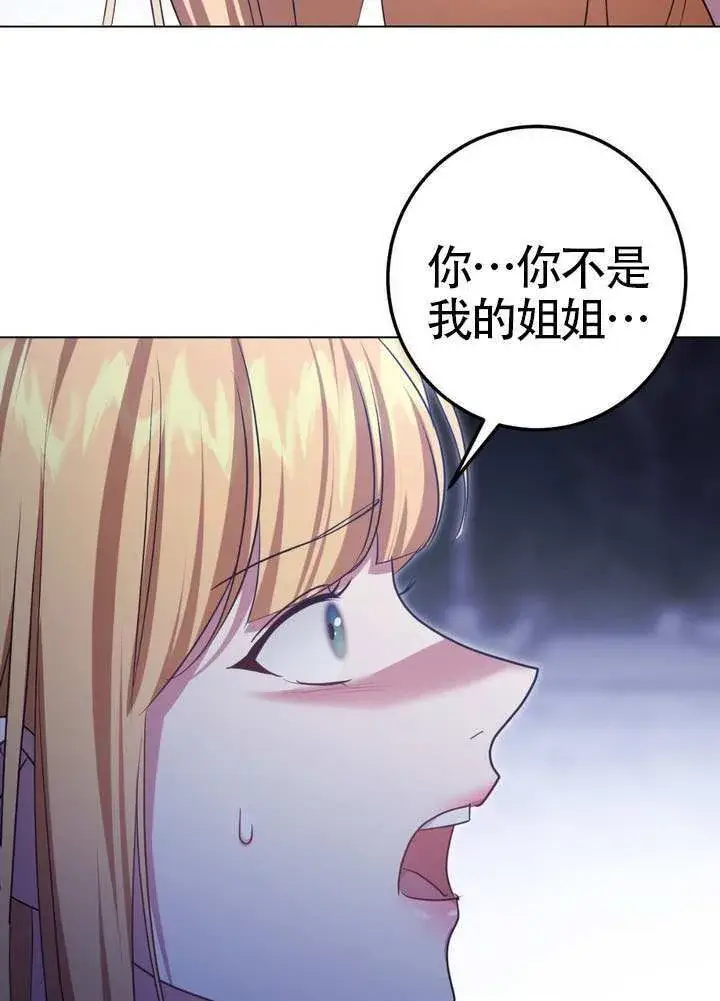 《冒牌圣女等待离场》第88话图59