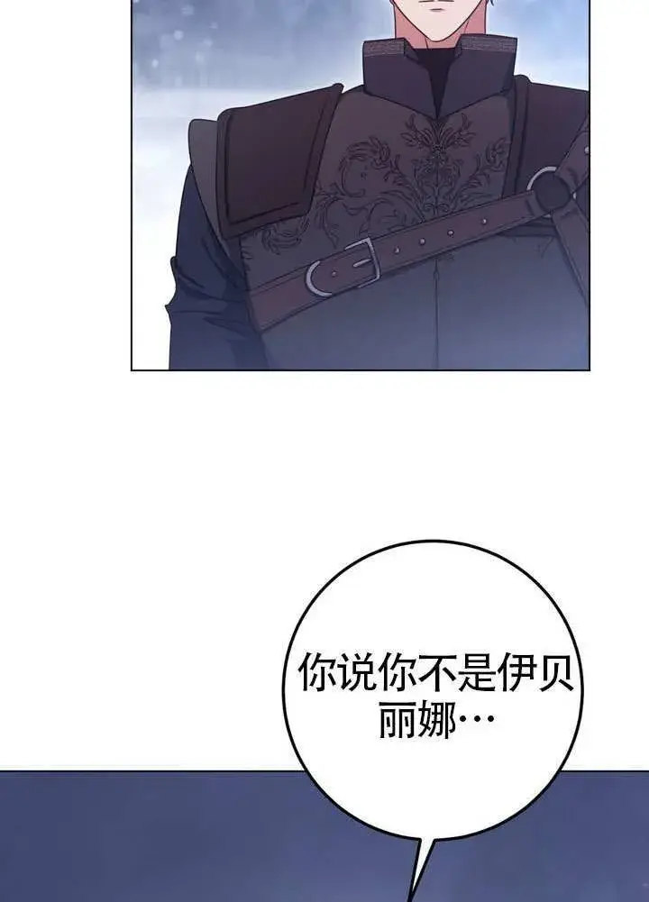 《冒牌圣女等待离场》第88话图65