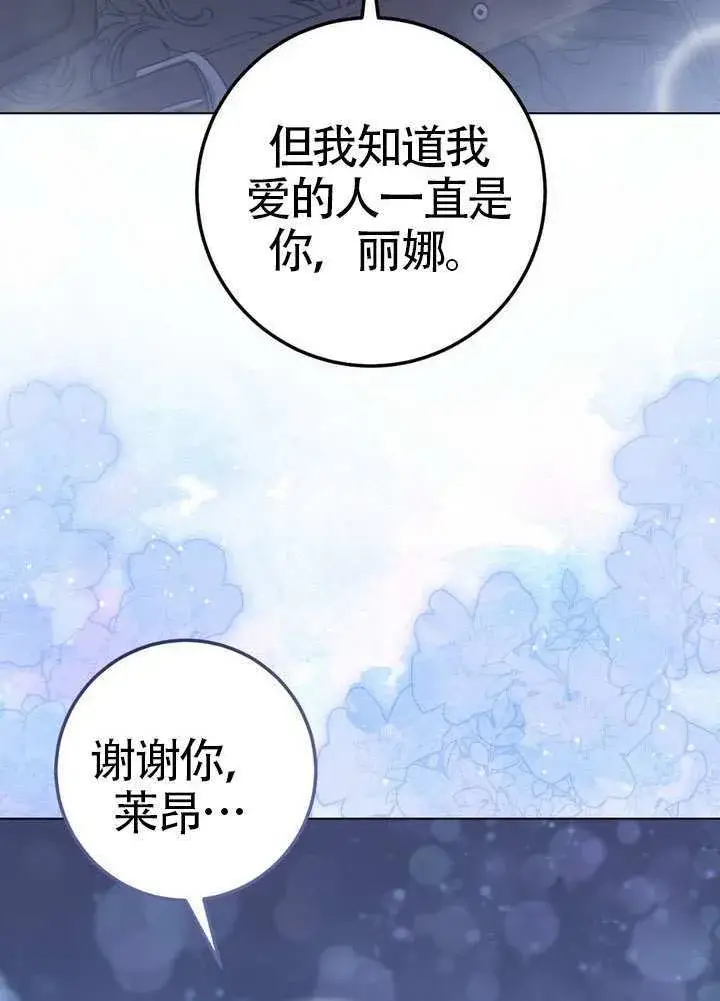 《冒牌圣女等待离场》第88话图67
