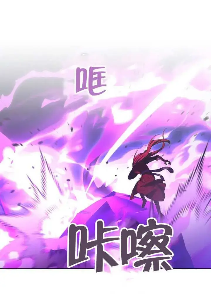 《冒牌圣女等待离场》第88话图70