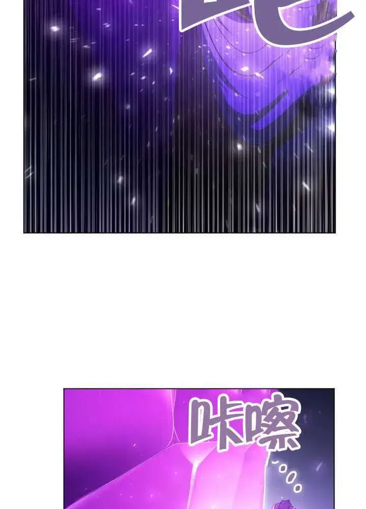 《冒牌圣女等待离场》第88话图78