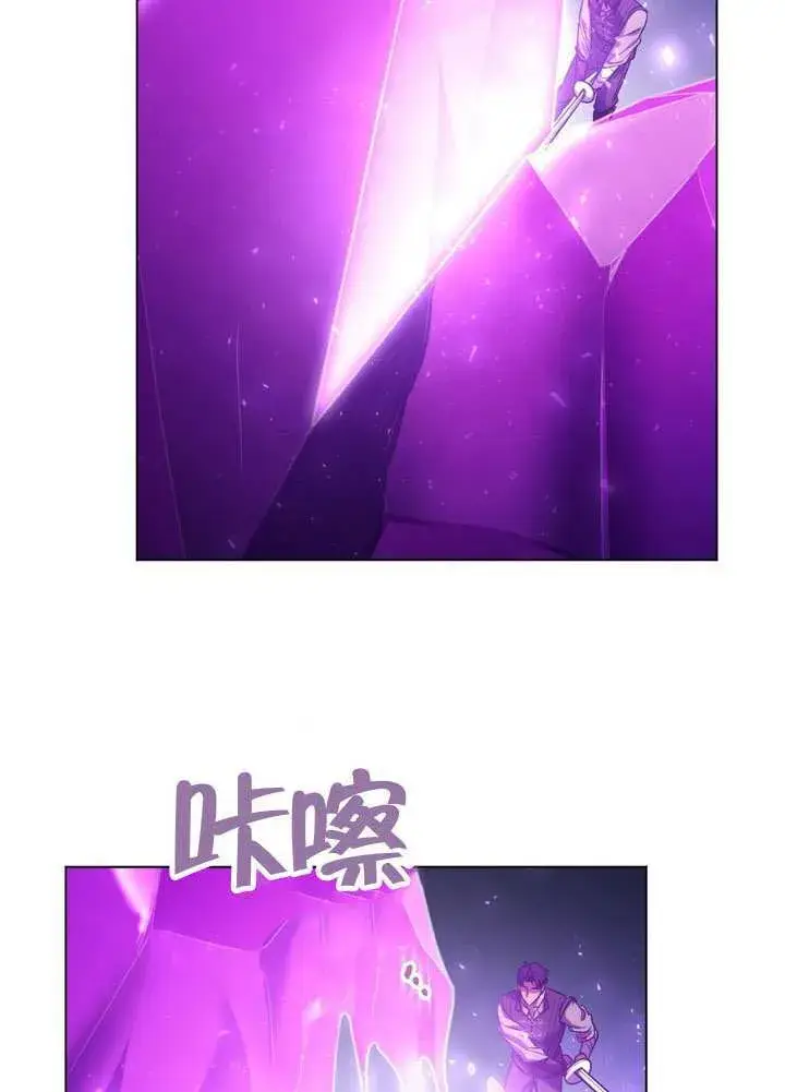 《冒牌圣女等待离场》第88话图79