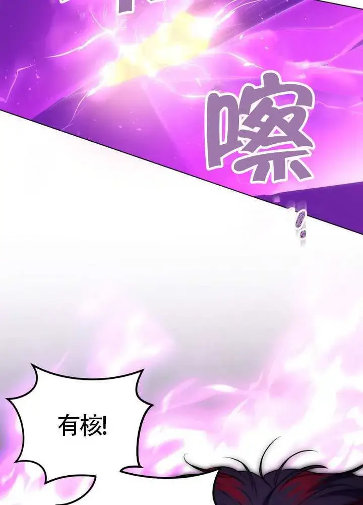 《冒牌圣女等待离场》第88话图87