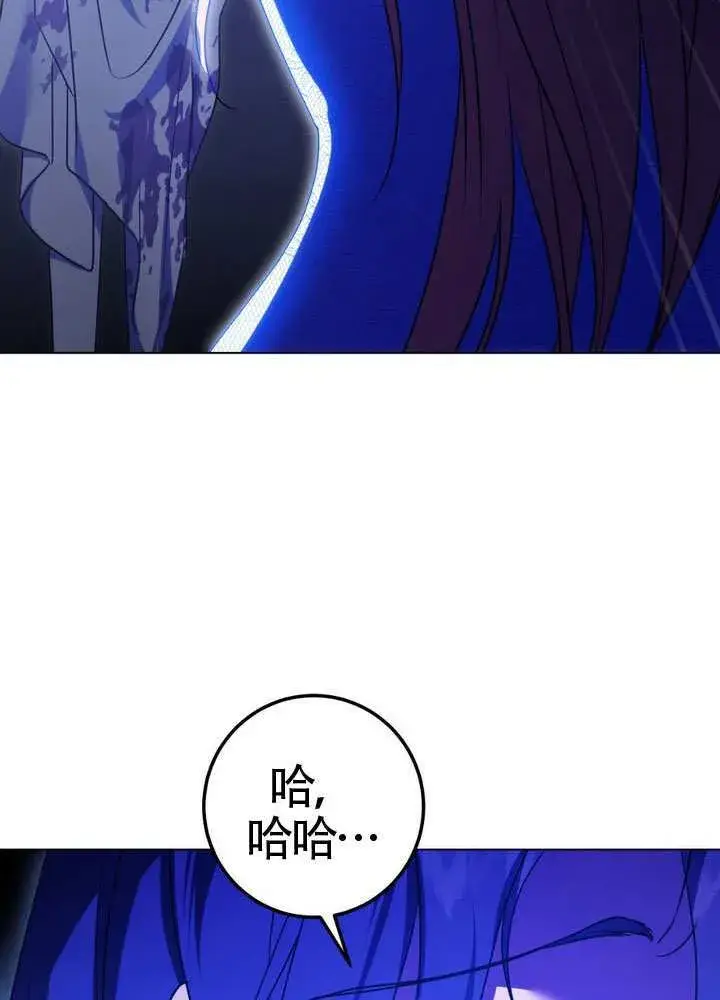 《冒牌圣女等待离场》第88话图9