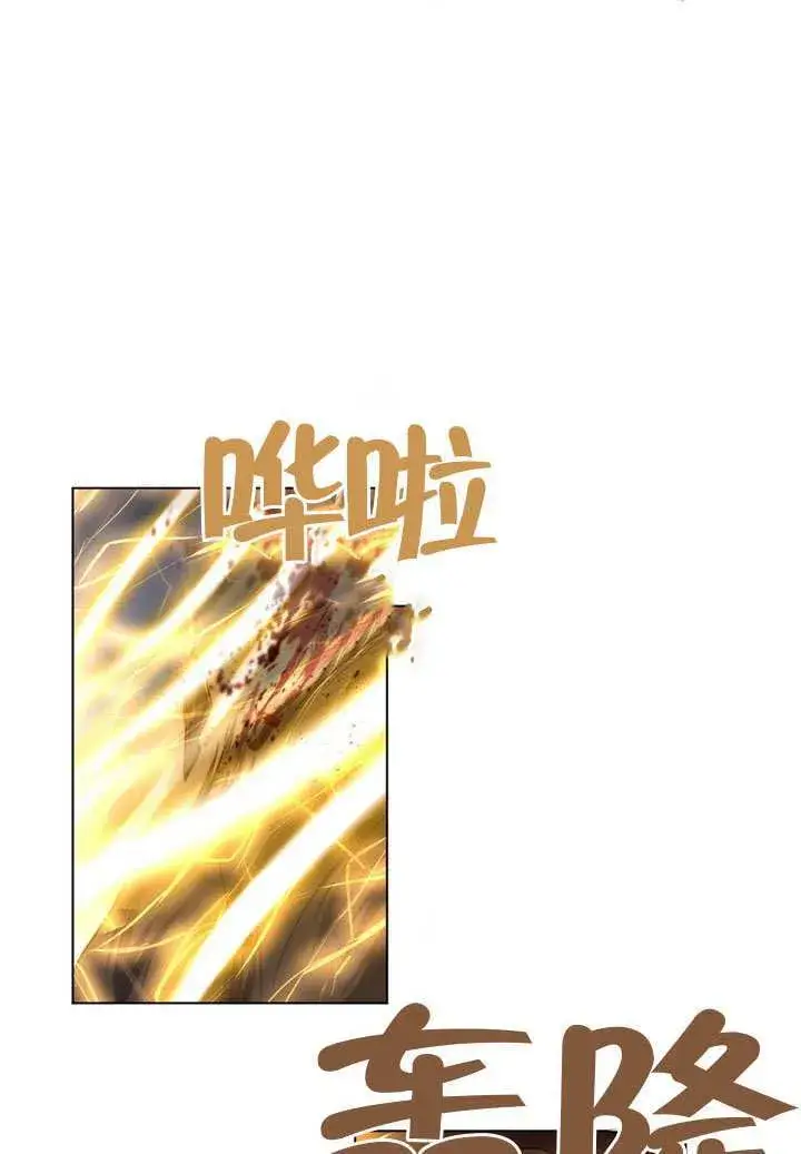 《冒牌圣女等待离场》第89话图14