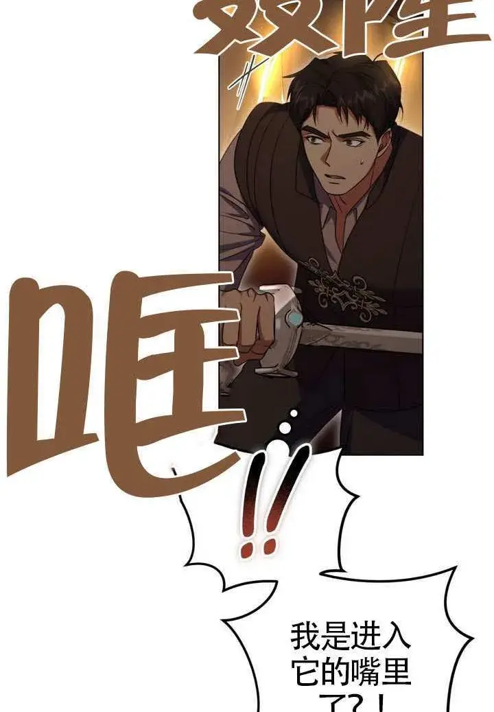 《冒牌圣女等待离场》第89话图15
