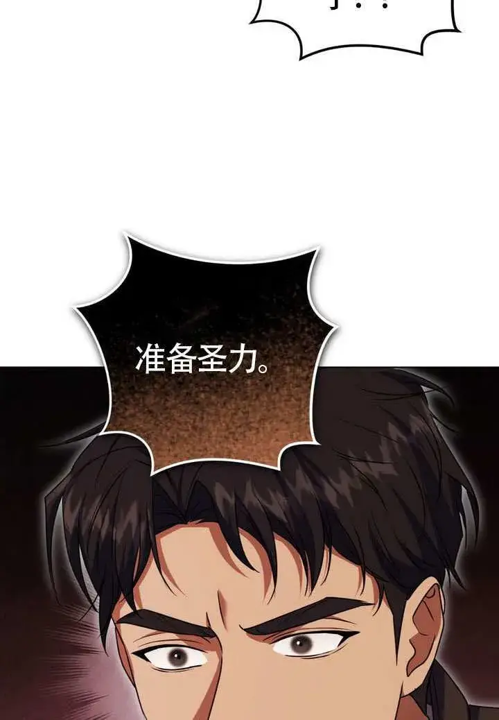 《冒牌圣女等待离场》第89话图16