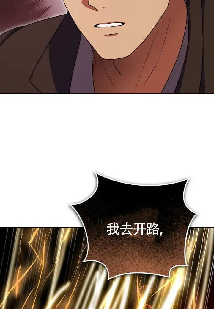 《冒牌圣女等待离场》第89话图17