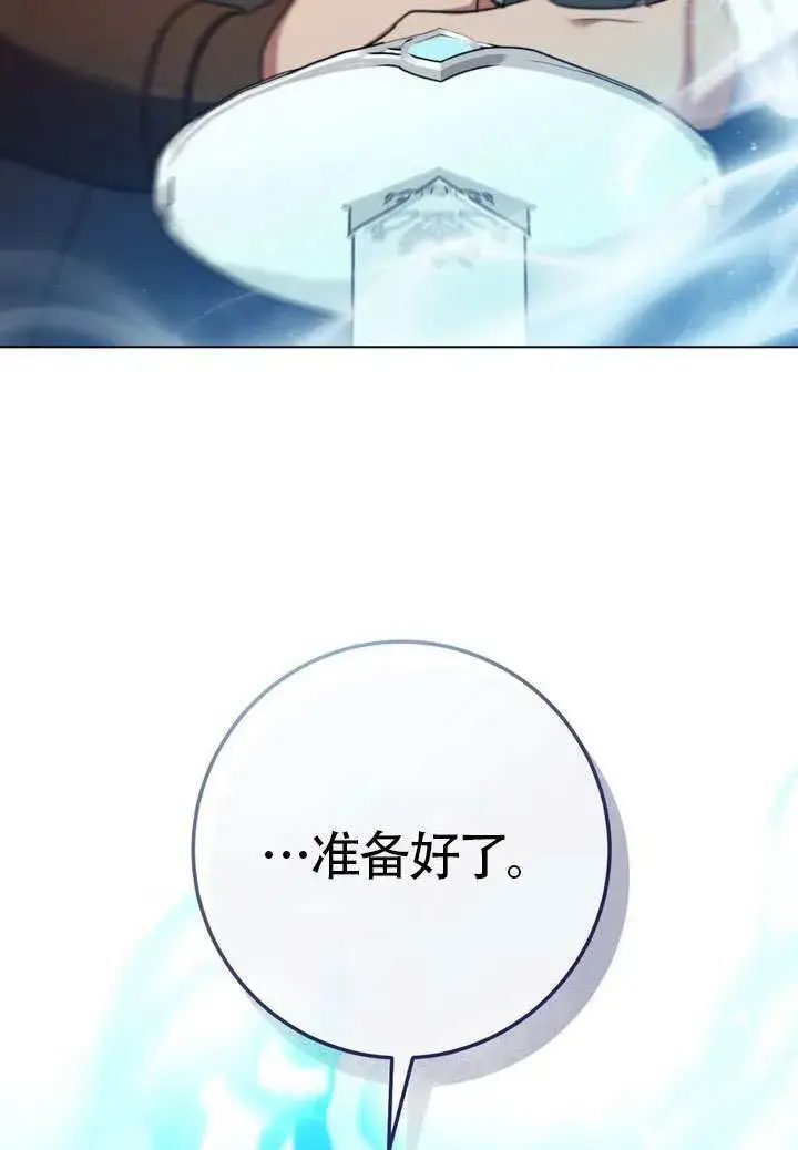 《冒牌圣女等待离场》第89话图24
