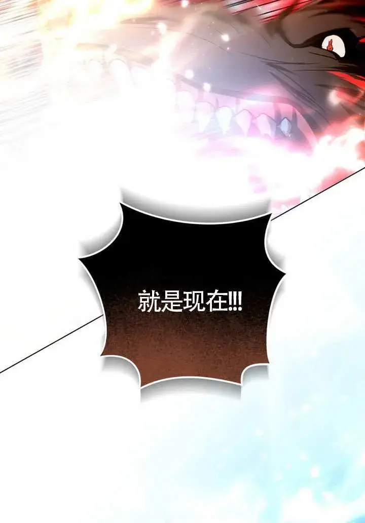 《冒牌圣女等待离场》第89话图34