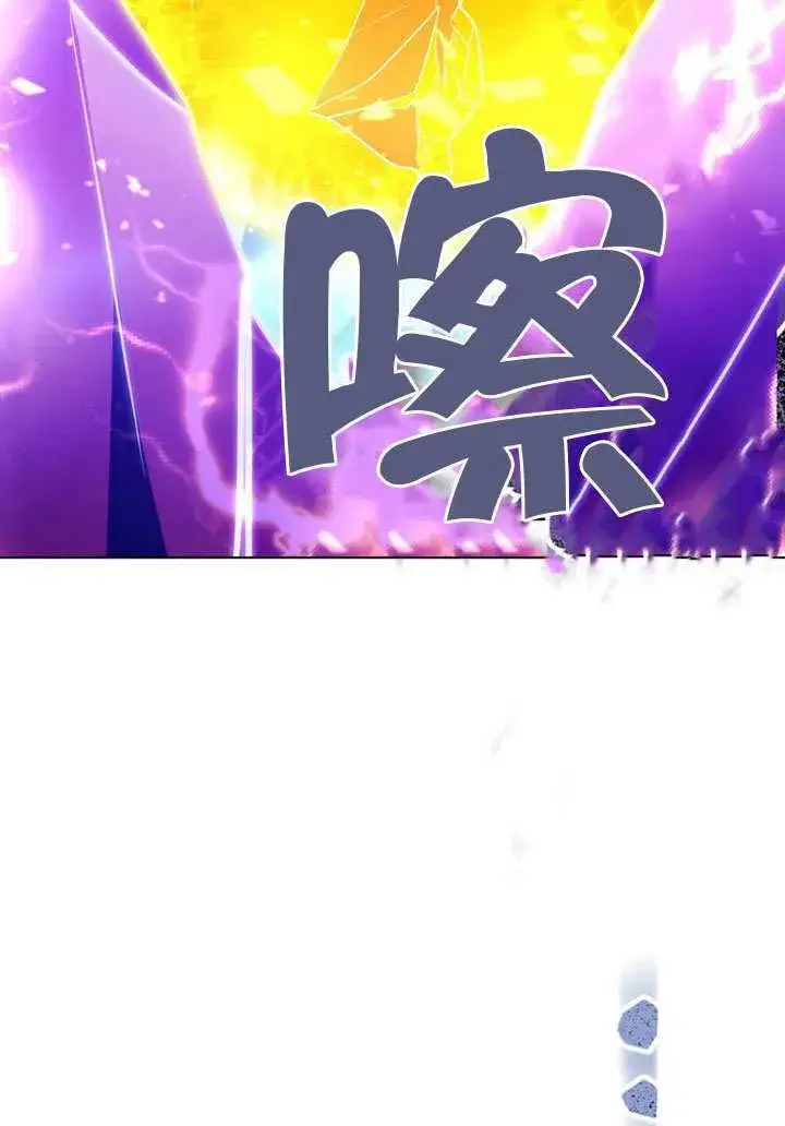 《冒牌圣女等待离场》第89话图44