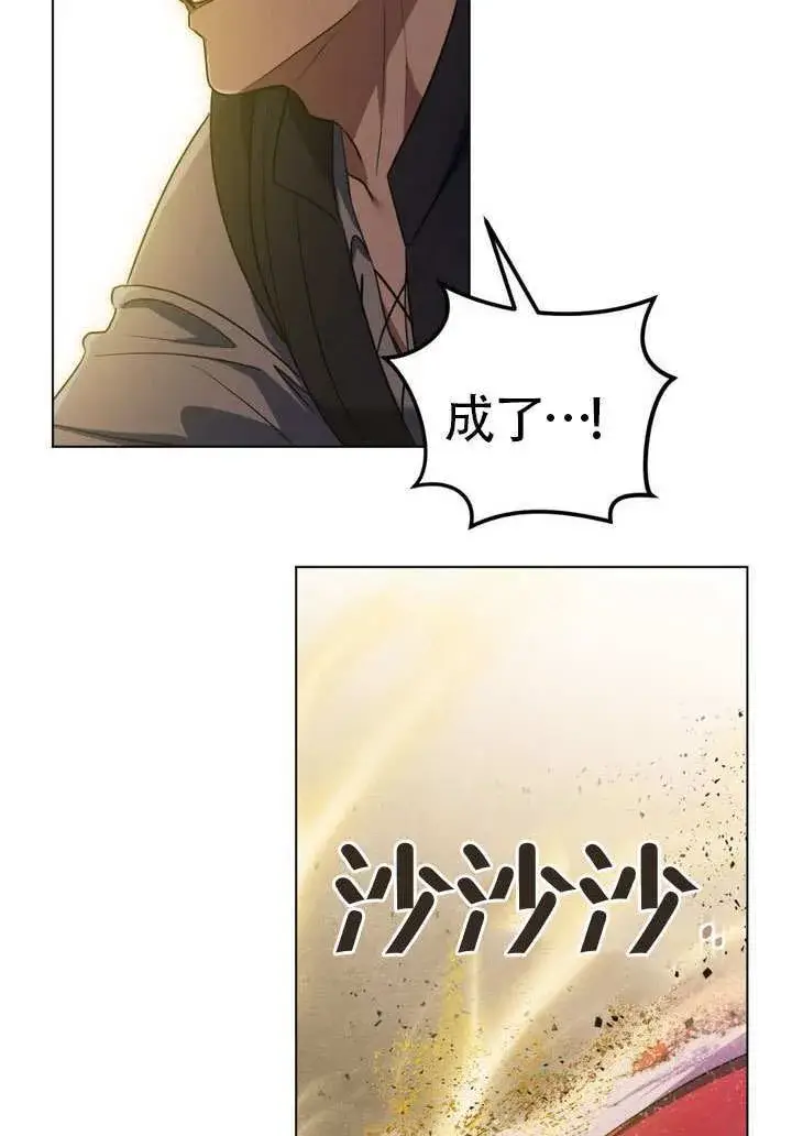 《冒牌圣女等待离场》第89话图48