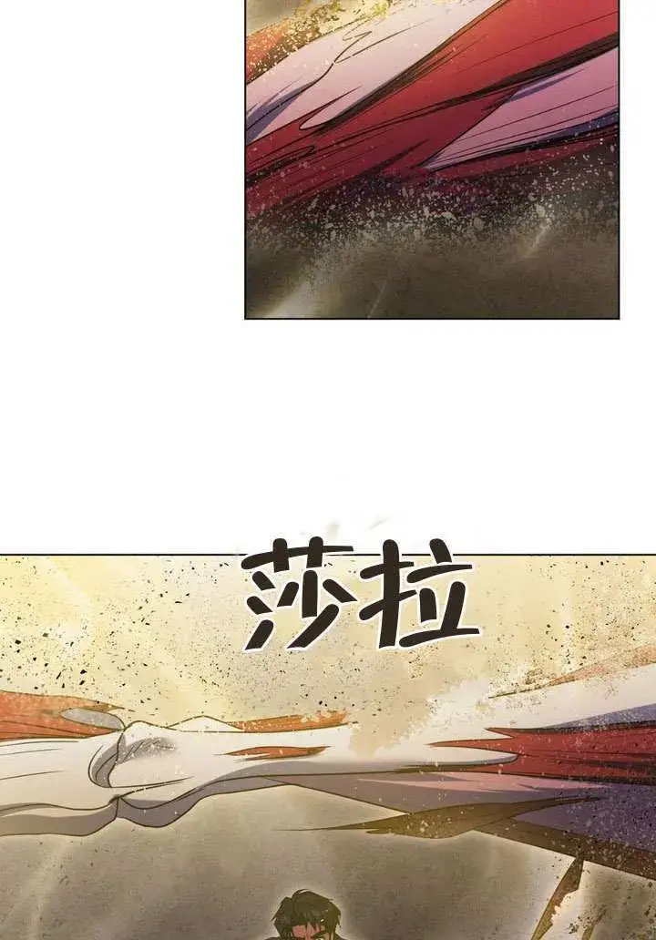 《冒牌圣女等待离场》第89话图49