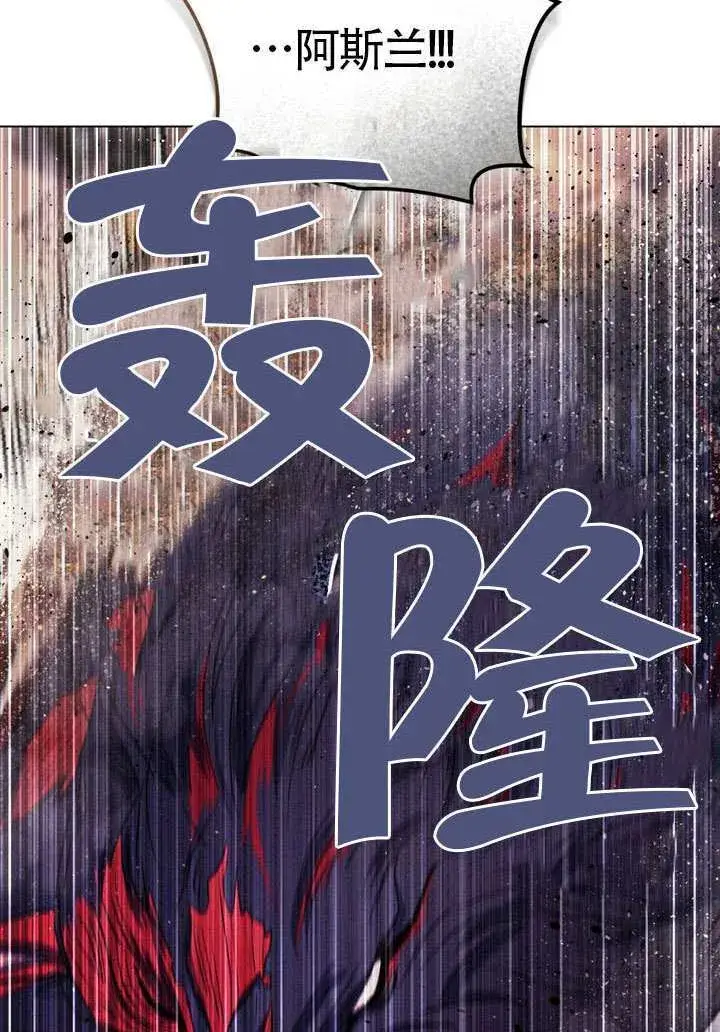 《冒牌圣女等待离场》第89话图51