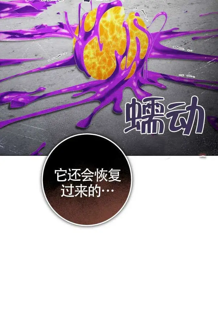 《冒牌圣女等待离场》第89话图58