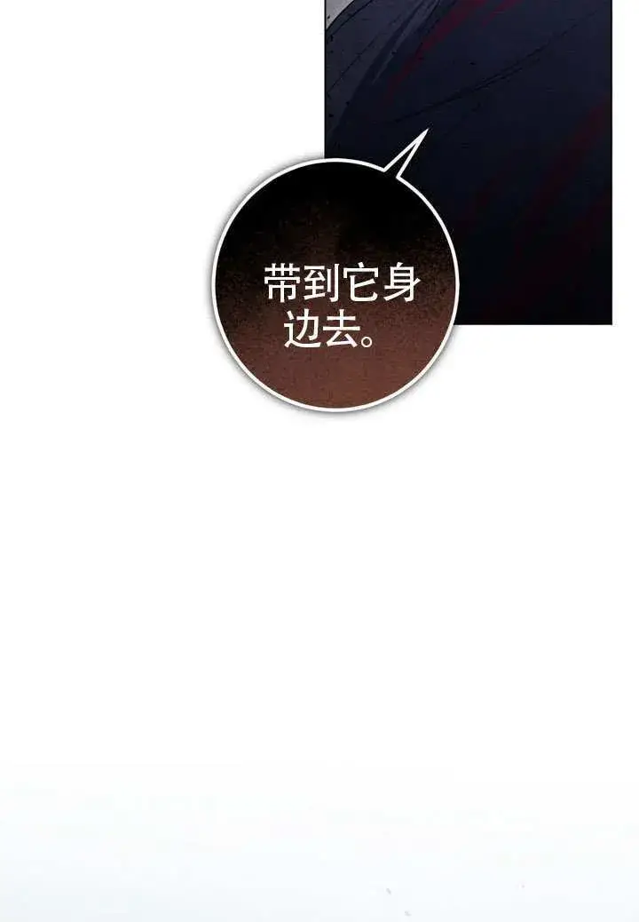 《冒牌圣女等待离场》第89话图60