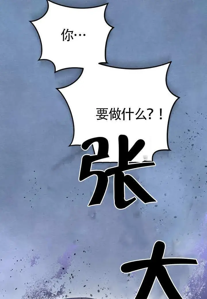 《冒牌圣女等待离场》第89话图64