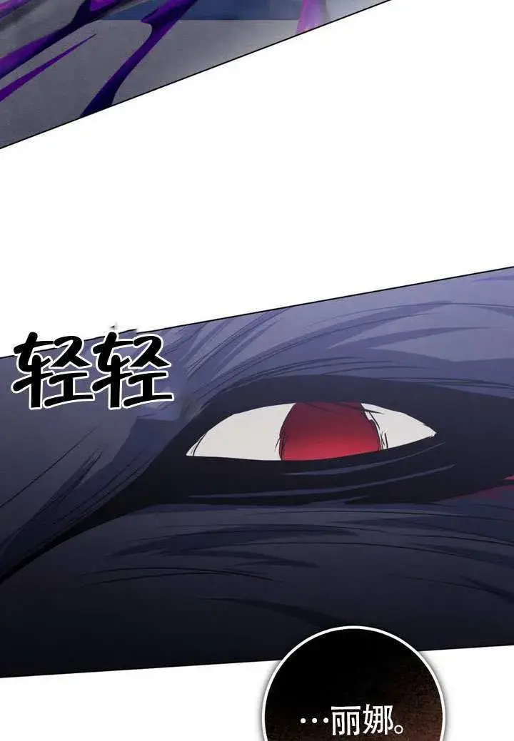 《冒牌圣女等待离场》第89话图66