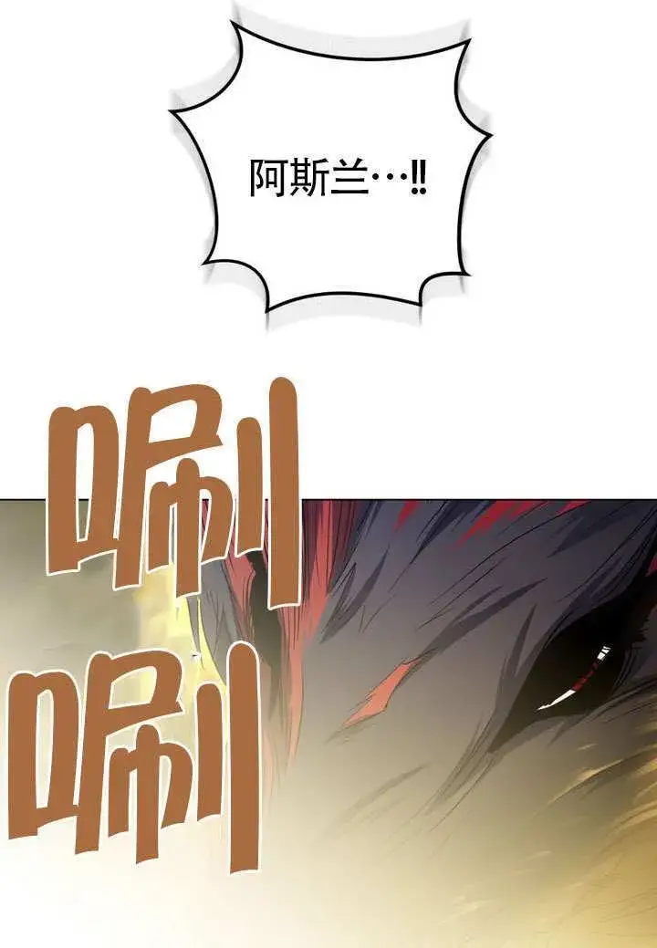 《冒牌圣女等待离场》第89话图69