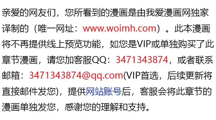 《冒牌圣女等待离场》第89话图7