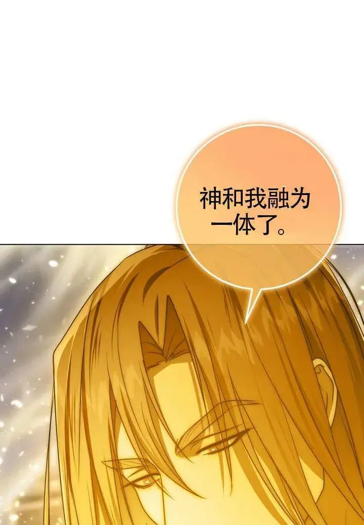 《冒牌圣女等待离场》第89话图78