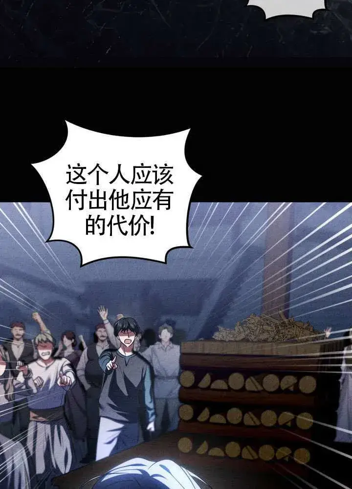 《冒牌圣女等待离场》第90话图11