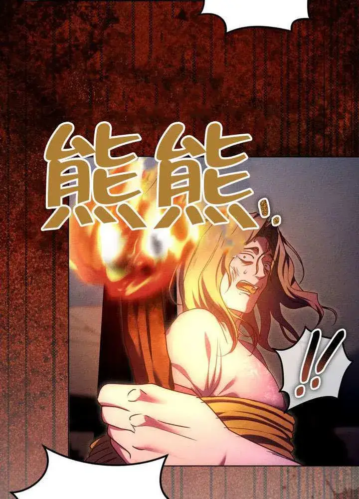《冒牌圣女等待离场》第90话图20