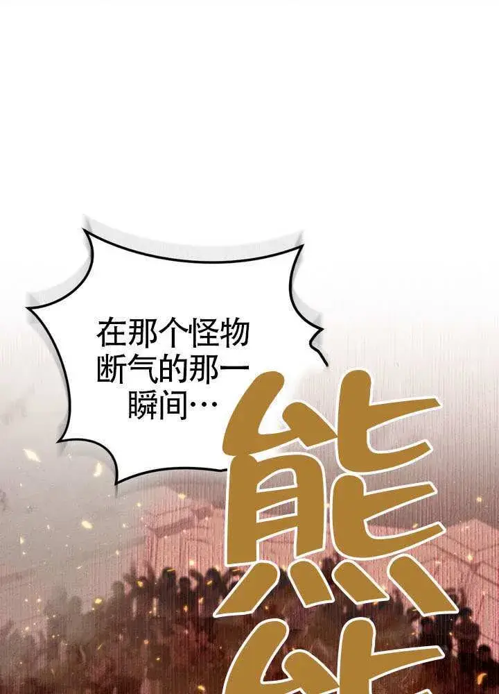 《冒牌圣女等待离场》第90话图22