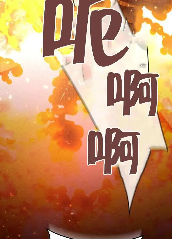 《冒牌圣女等待离场》第90话图24