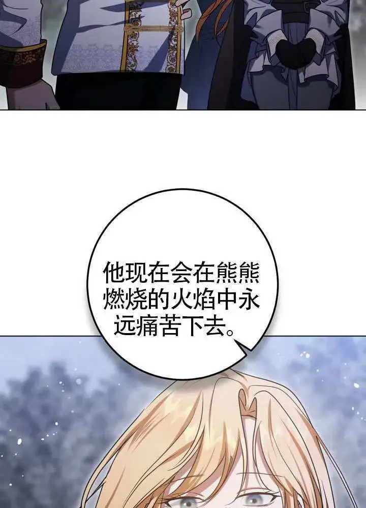 《冒牌圣女等待离场》第90话图30