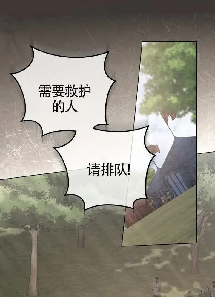 《冒牌圣女等待离场》第90话图39