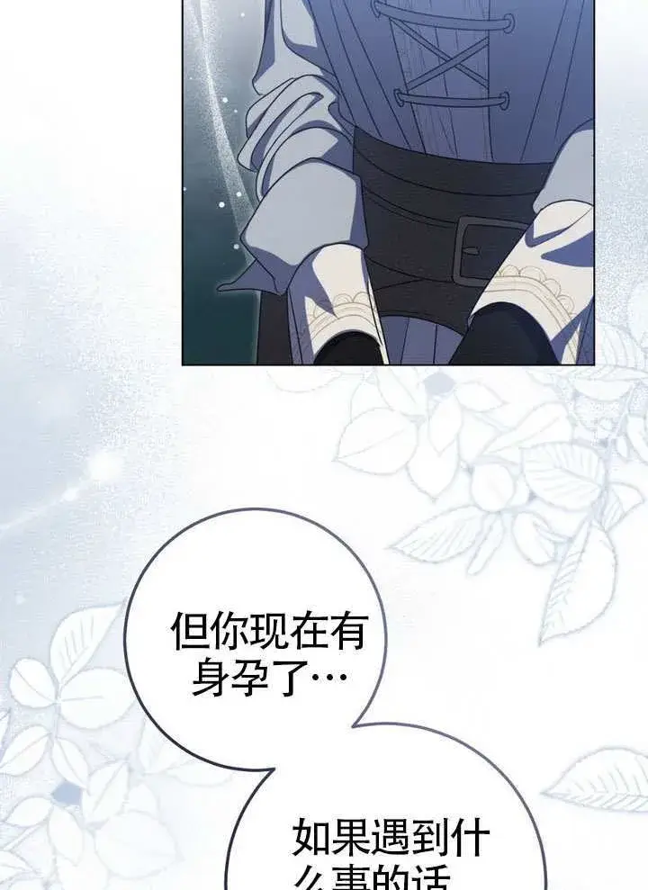 《冒牌圣女等待离场》第90话图67