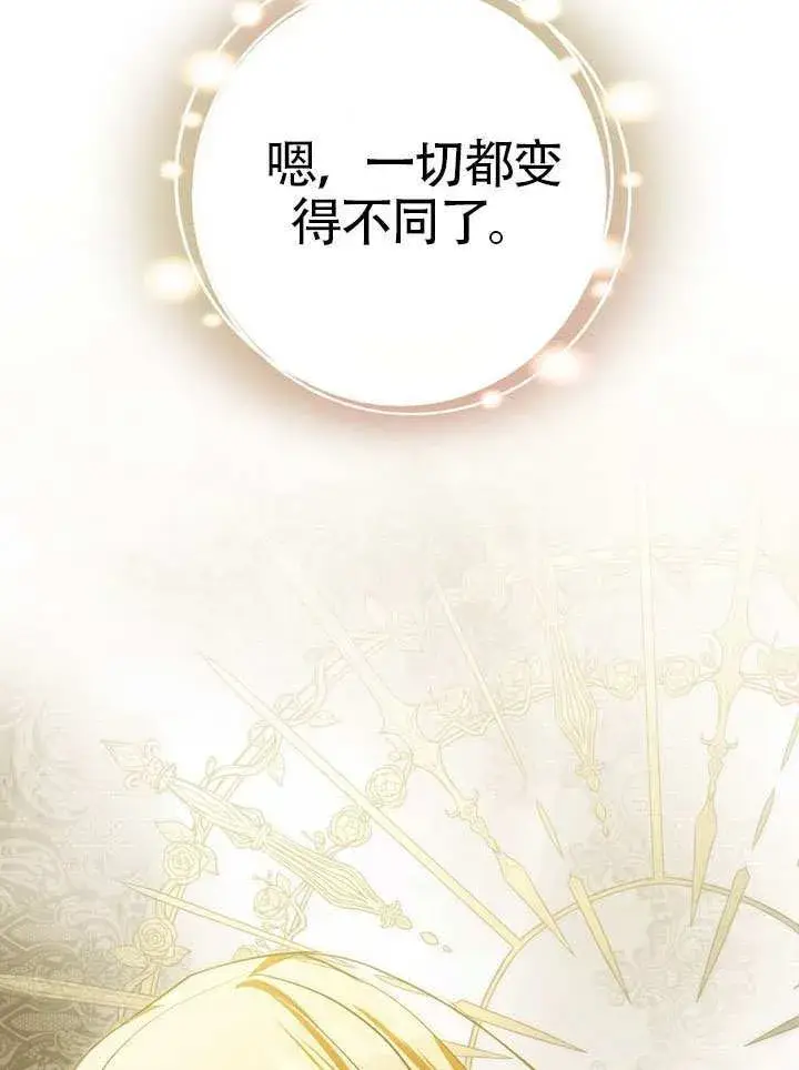 《冒牌圣女等待离场》第90话图96