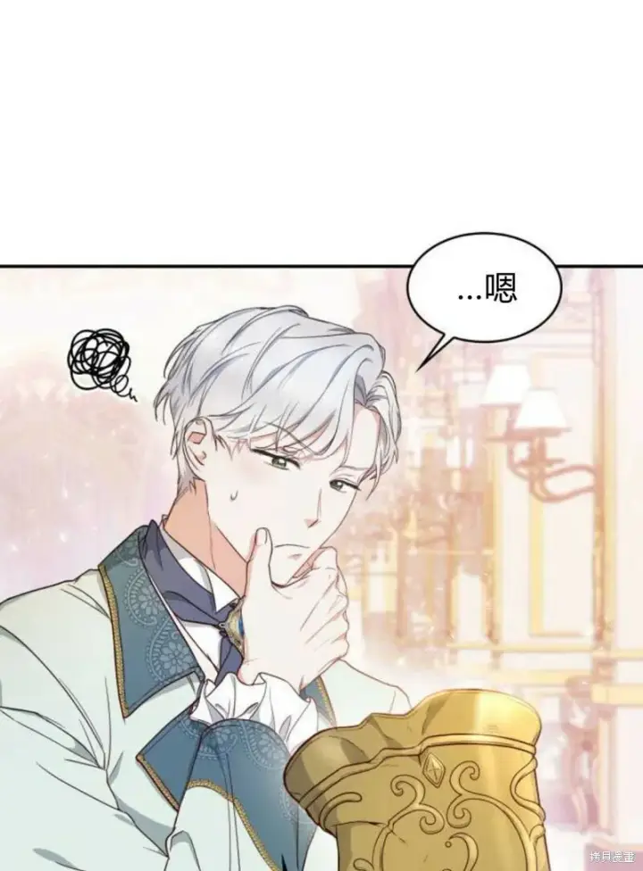 《梅尔文留给他们的东西》第1话图97