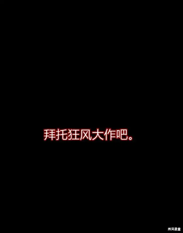 《梅尔文留给他们的东西》第2话图198