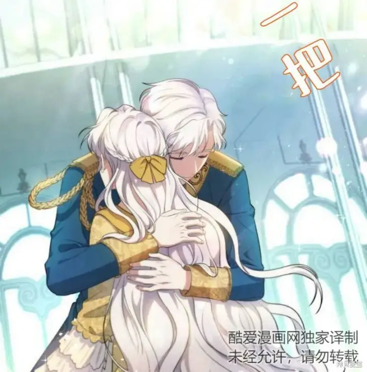 《梅尔文留给他们的东西》第3话图179