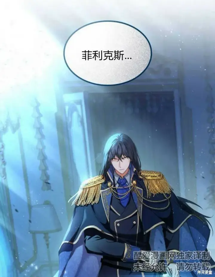 《梅尔文留给他们的东西》第3话图2
