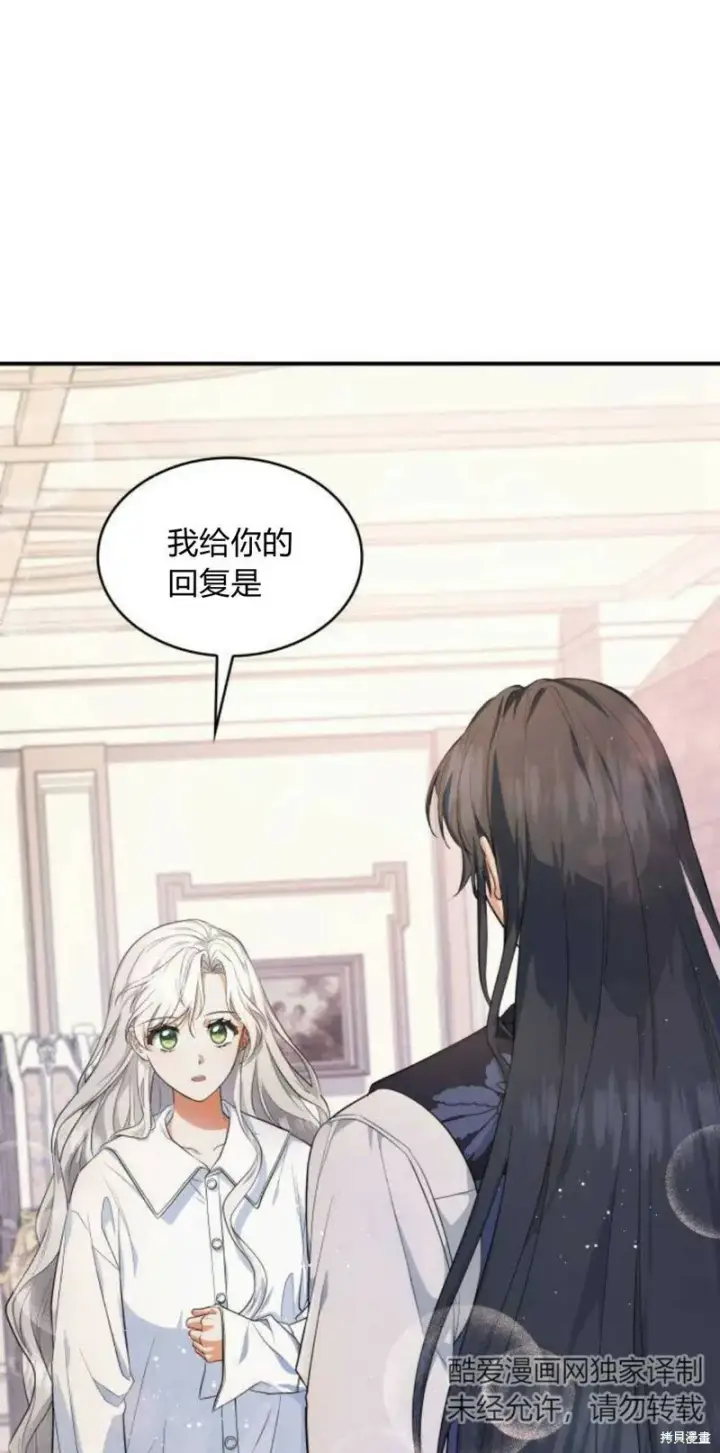 《梅尔文留给他们的东西》第4话图112