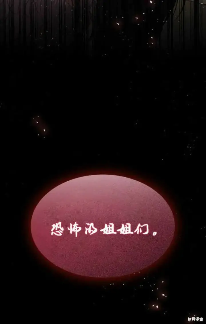 《梅尔文留给他们的东西》第6话图104