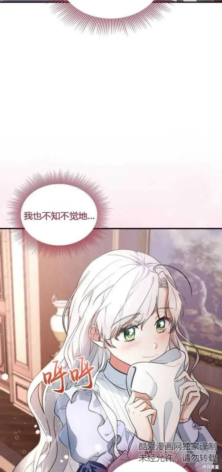 《梅尔文留给他们的东西》第7话图122