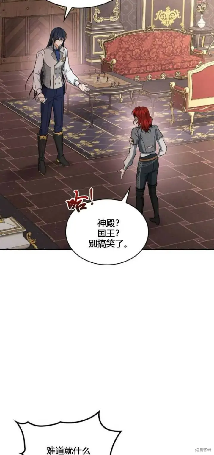 《梅尔文留给他们的东西》第8话图11