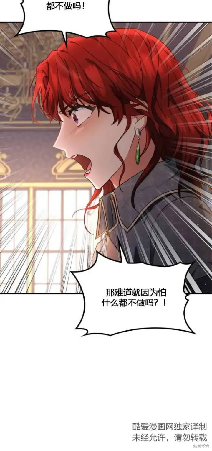 《梅尔文留给他们的东西》第8话图12