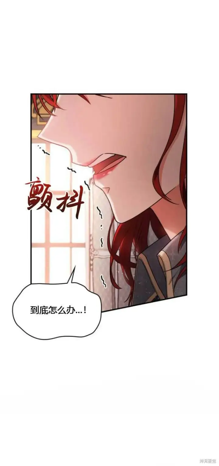 《梅尔文留给他们的东西》第8话图14