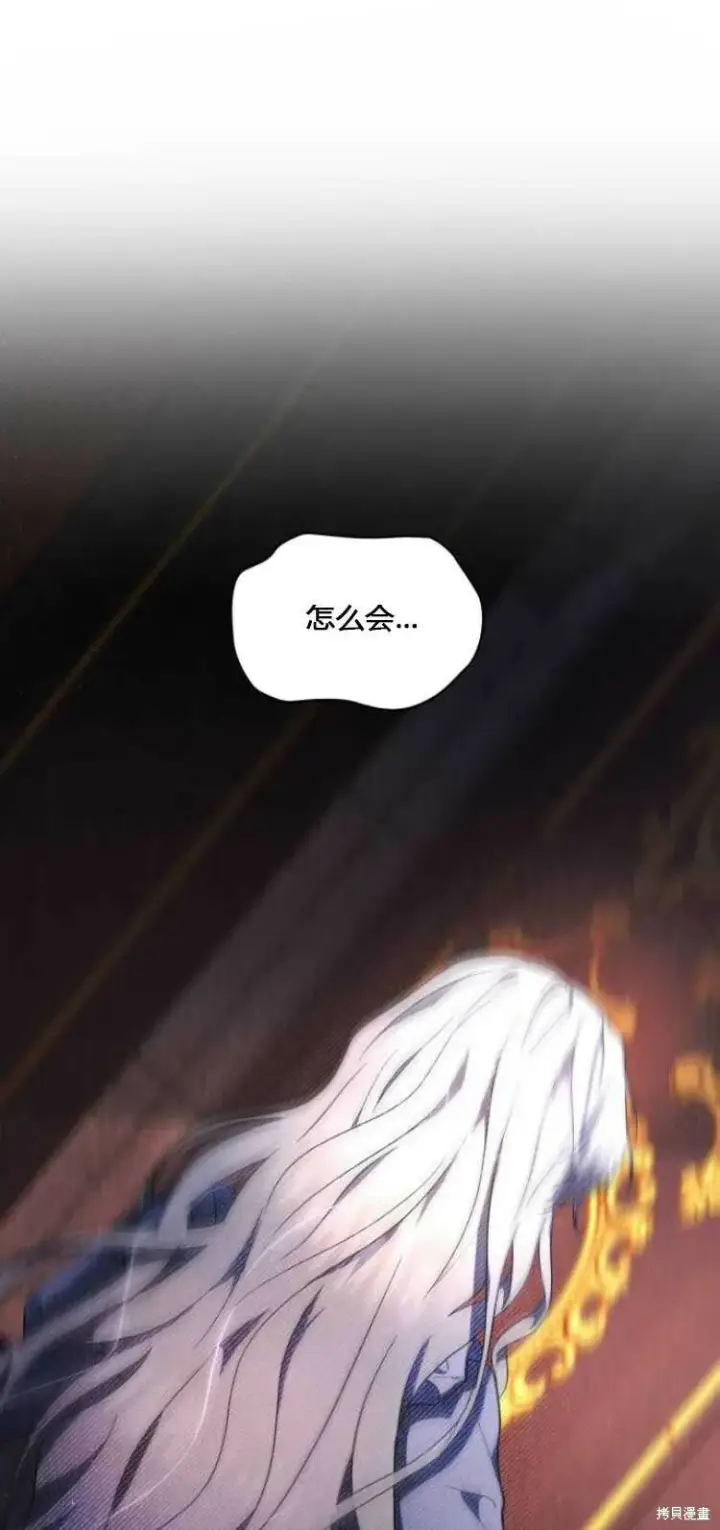 《梅尔文留给他们的东西》第8话图15