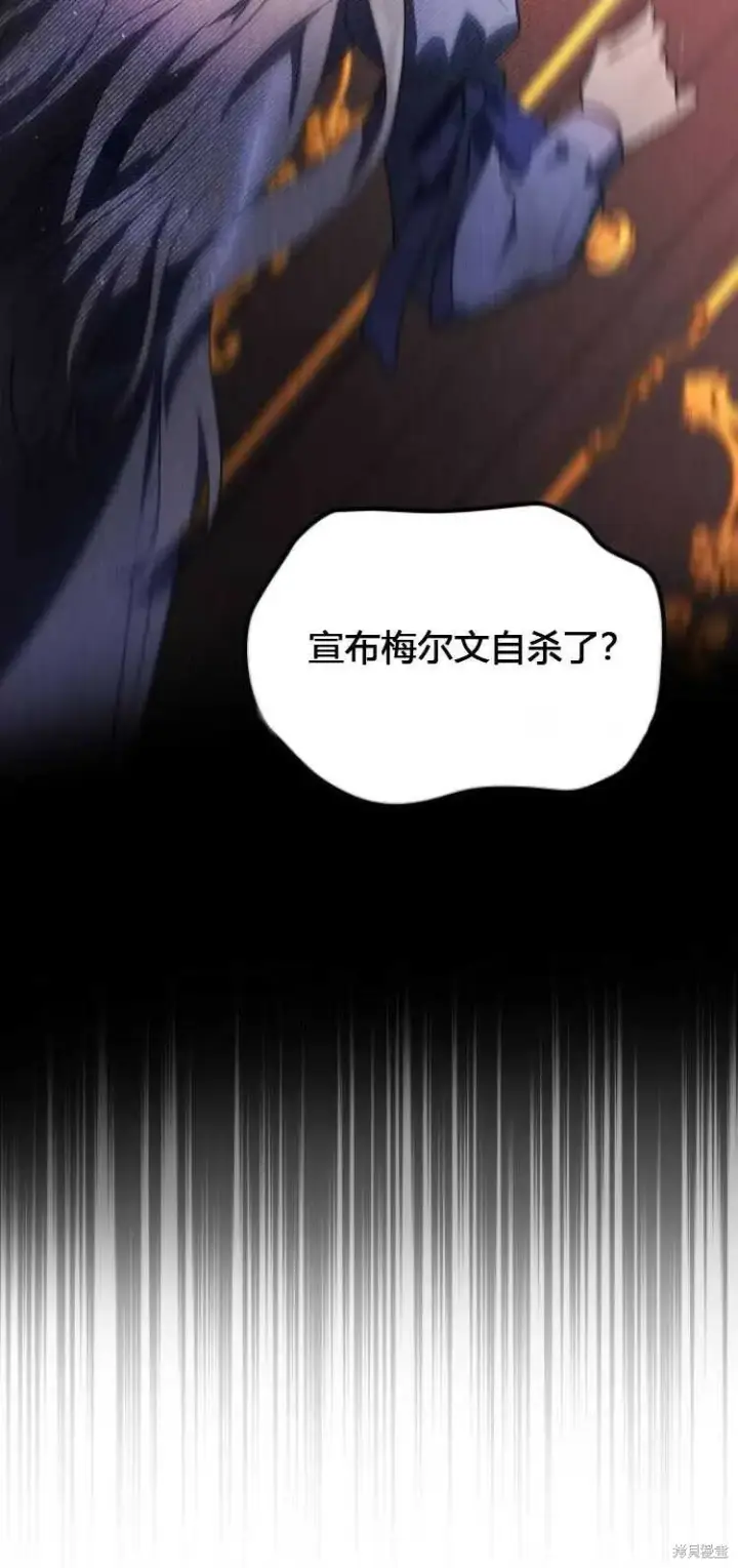 《梅尔文留给他们的东西》第8话图16