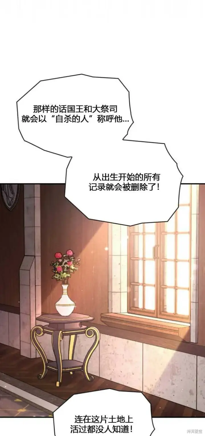 《梅尔文留给他们的东西》第8话图17