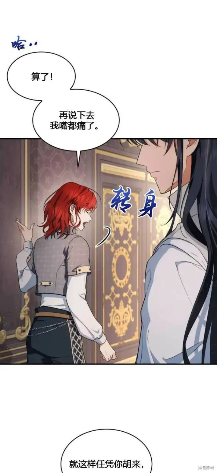 《梅尔文留给他们的东西》第8话图20